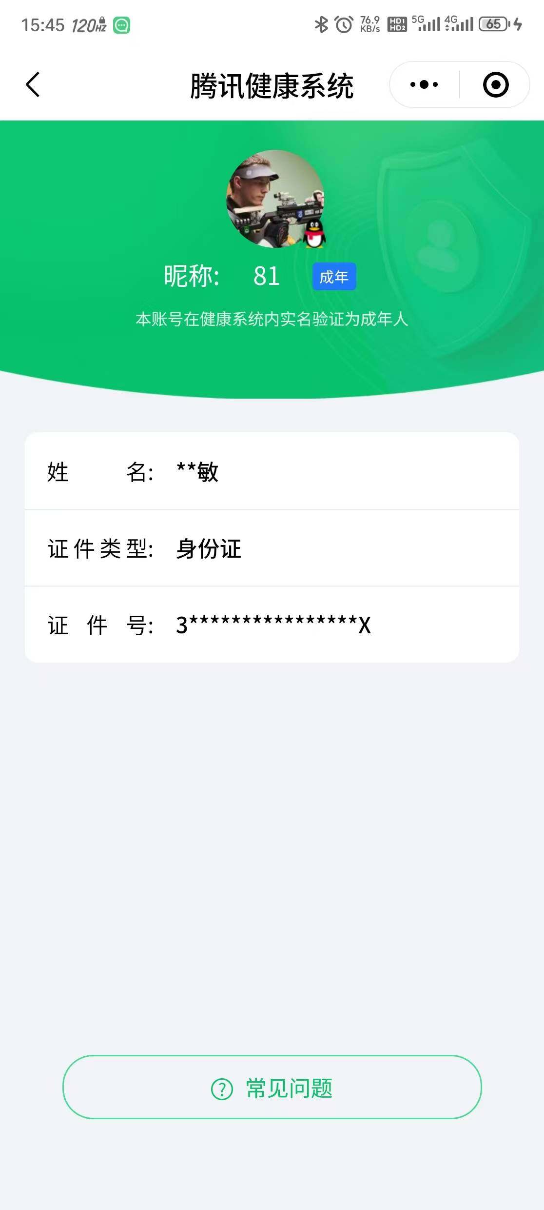 WZ033161680王者荣耀账号详情图18 WZ033161680王者荣耀账号详情图18