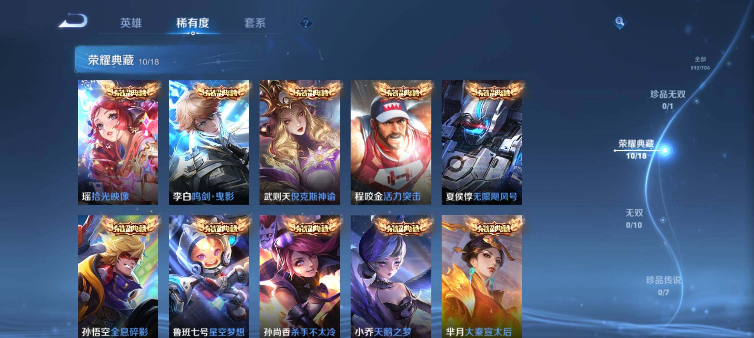 WZ033161680王者荣耀账号详情图19 WZ033161680王者荣耀账号详情图19