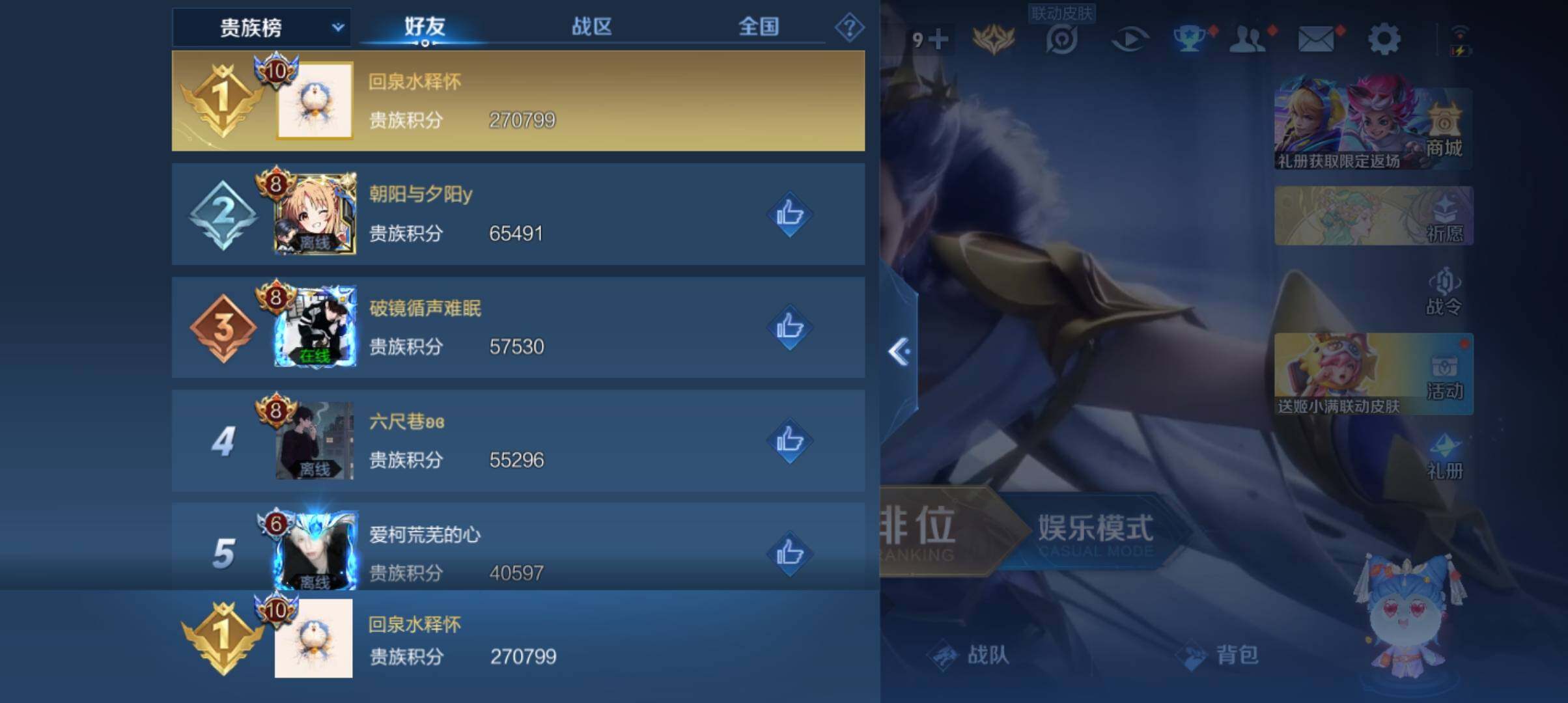WZ033161680王者荣耀账号详情图20 WZ033161680王者荣耀账号详情图20