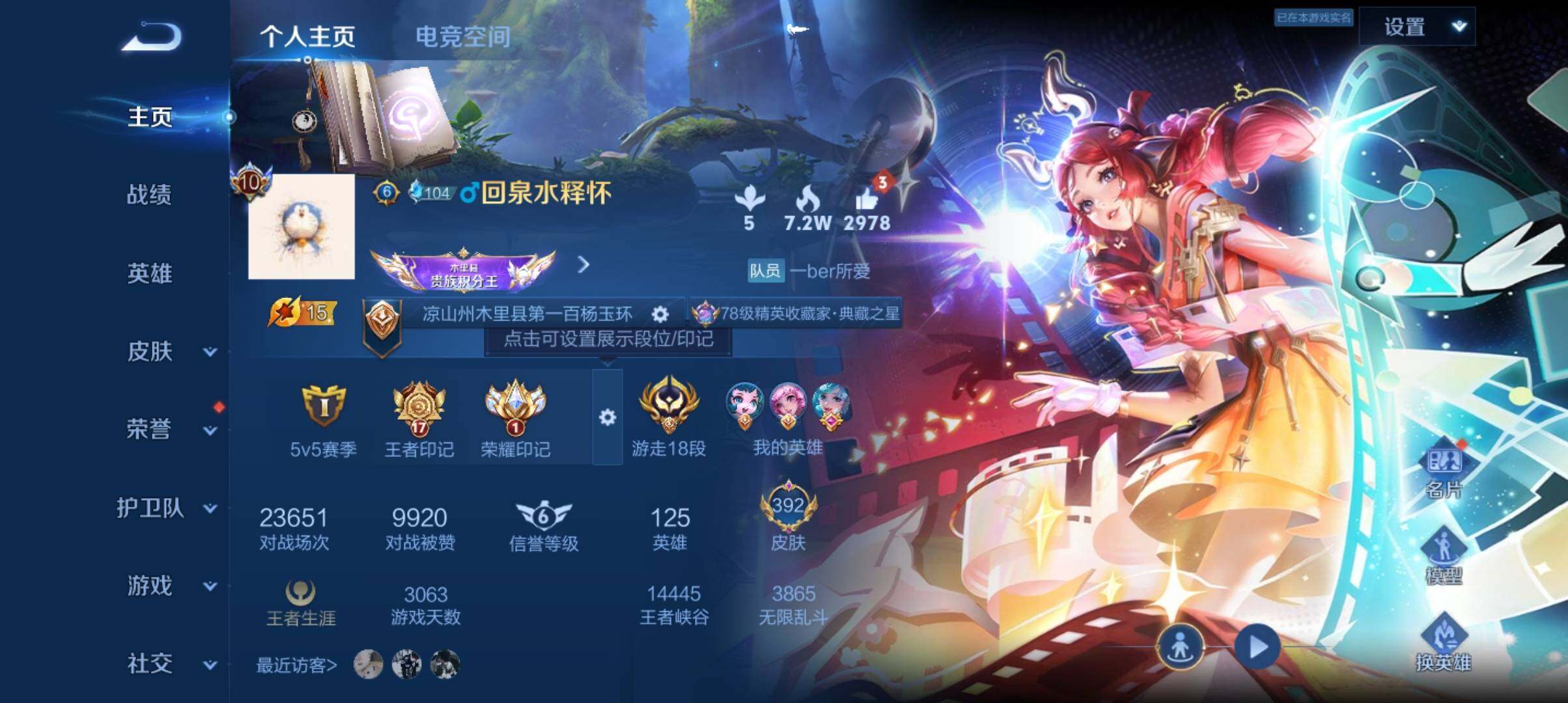 WZ033161680王者荣耀账号详情图22 WZ033161680王者荣耀账号详情图22