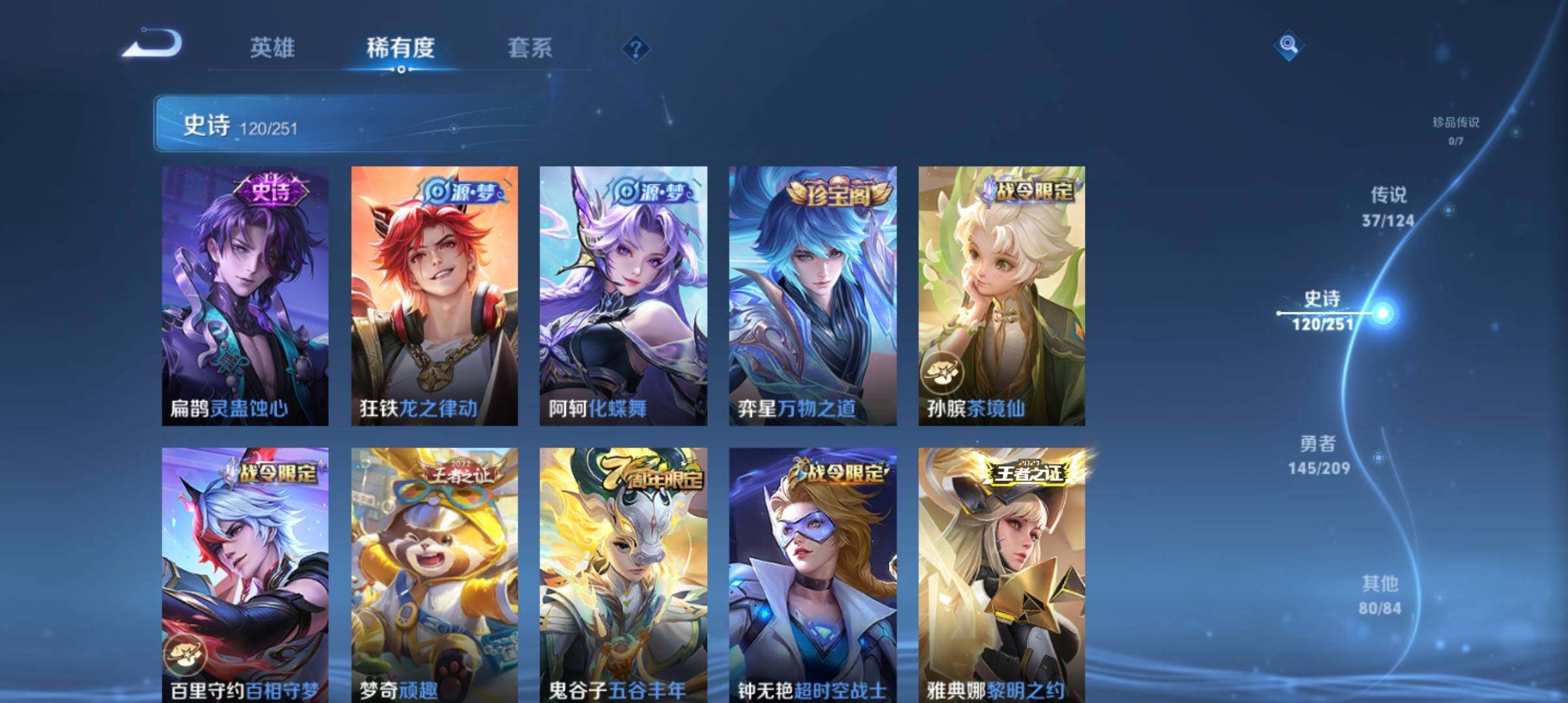 WZ033161680王者荣耀账号详情图23 WZ033161680王者荣耀账号详情图23