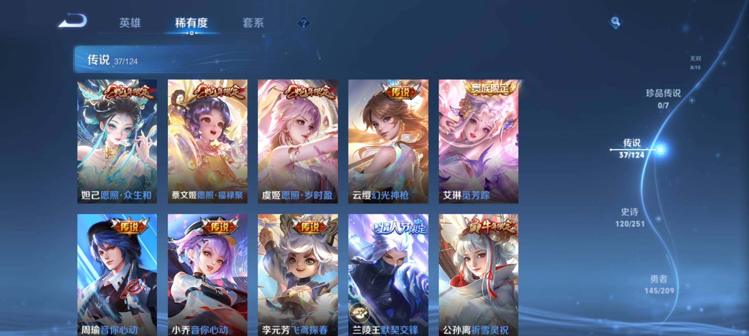 WZ033161680王者荣耀账号详情图24 WZ033161680王者荣耀账号详情图24