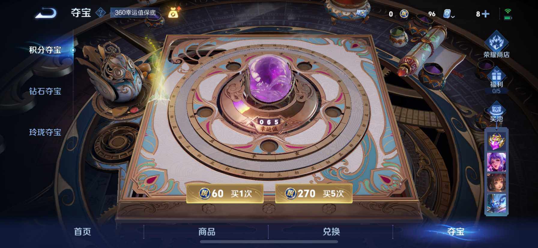 WZ033161719王者荣耀账号详情图9 WZ033161719王者荣耀账号详情图9