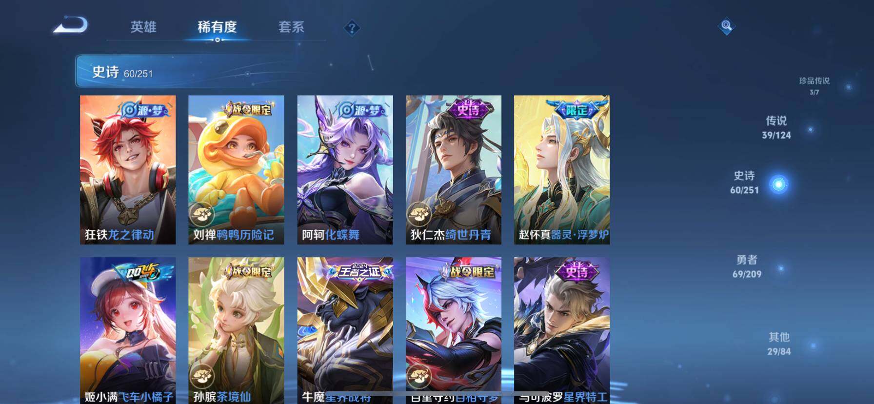 WZ033161719王者荣耀账号详情图10 WZ033161719王者荣耀账号详情图10
