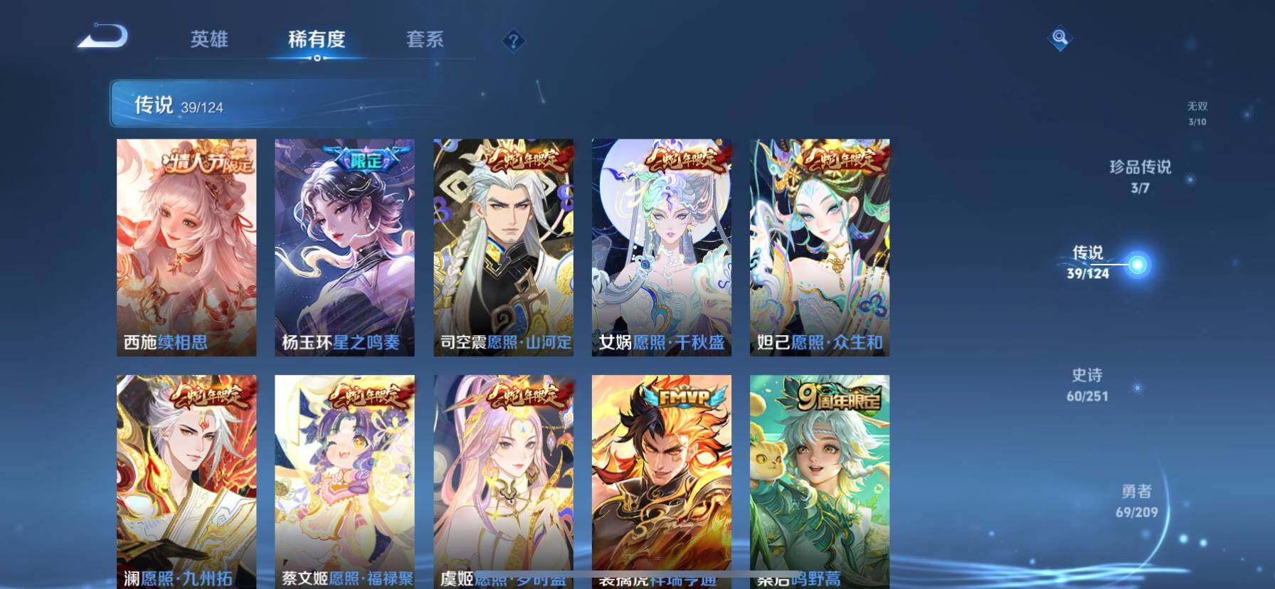 WZ033161719王者荣耀账号详情图16 WZ033161719王者荣耀账号详情图16