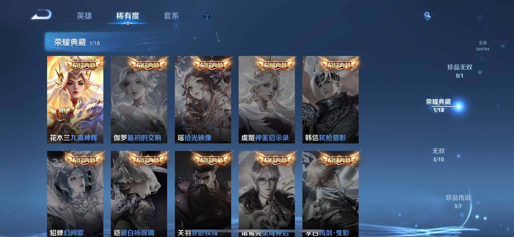 WZ033161719王者荣耀账号详情图18 WZ033161719王者荣耀账号详情图18