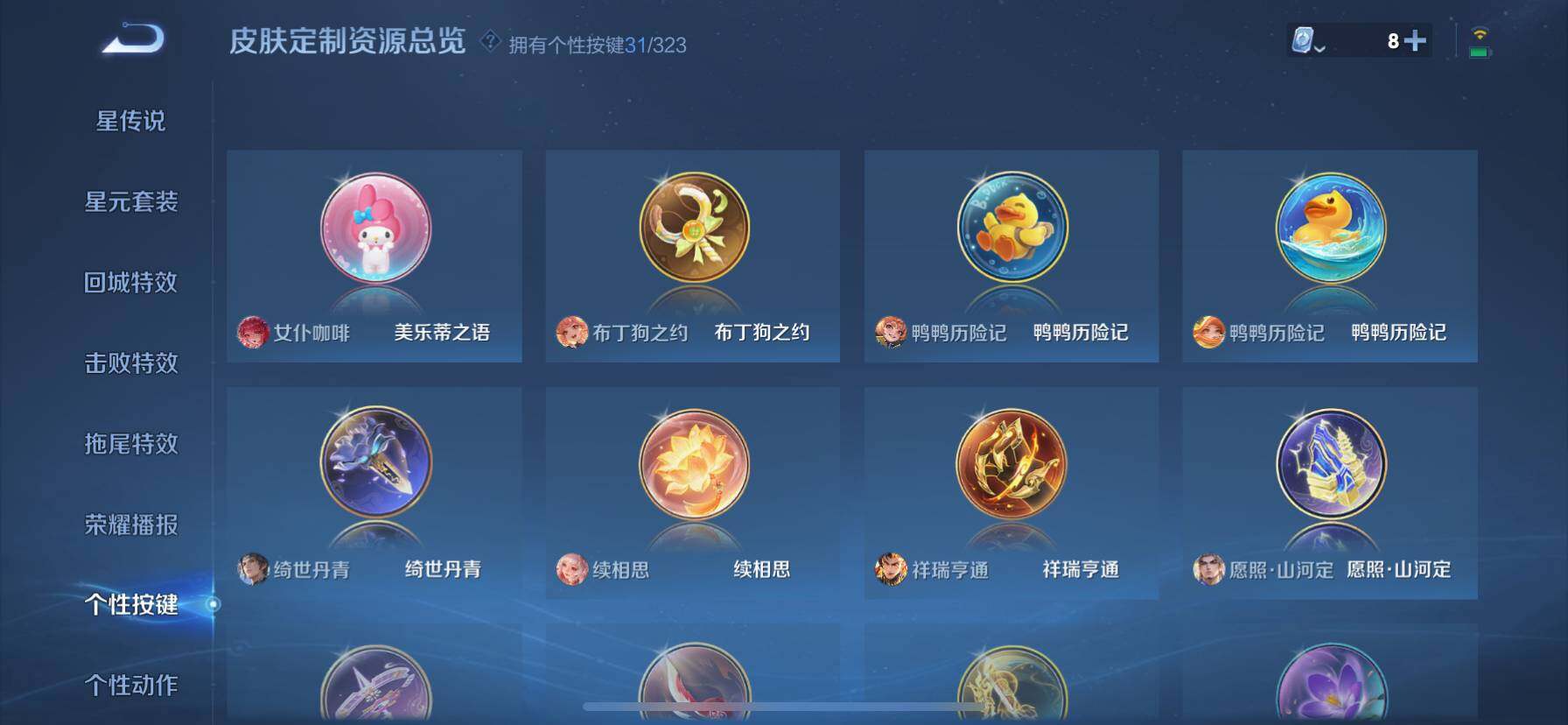 WZ033161719王者荣耀账号详情图19 WZ033161719王者荣耀账号详情图19