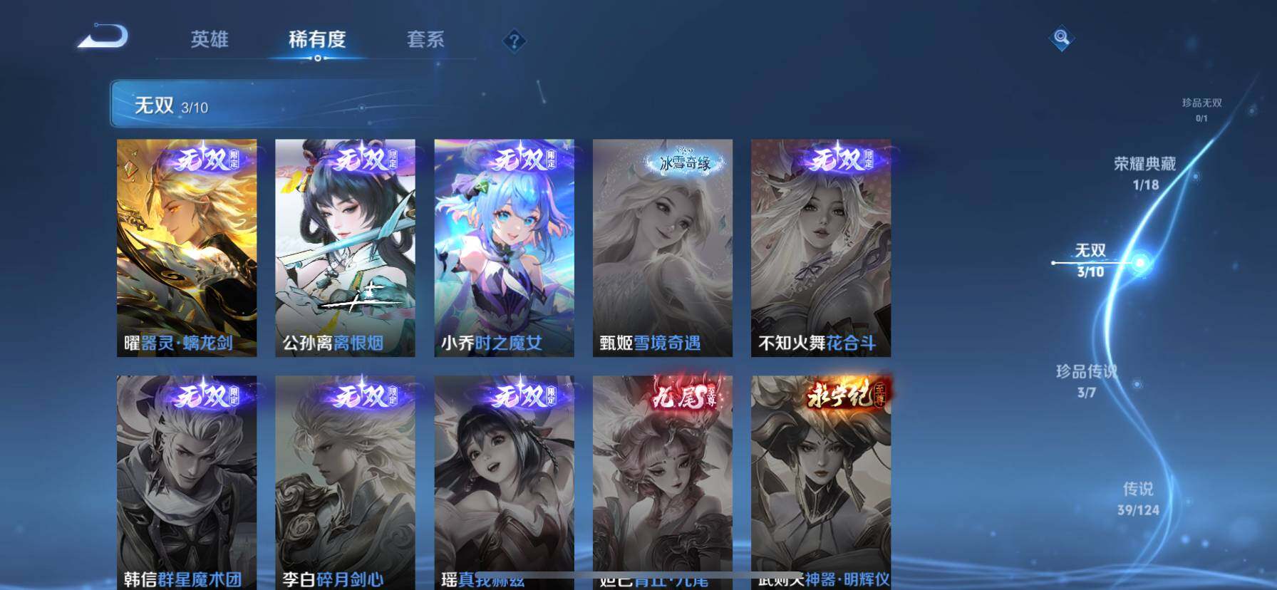 WZ033161719王者荣耀账号详情图20 WZ033161719王者荣耀账号详情图20