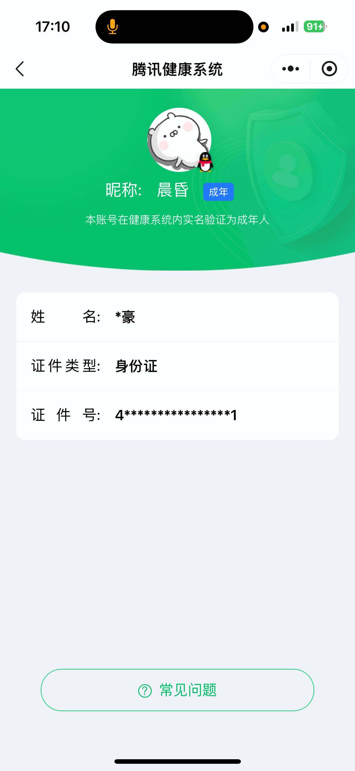 WZ033161719王者荣耀账号详情图23 WZ033161719王者荣耀账号详情图23