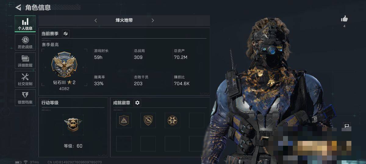 三角洲行动账号QQ【SJN92】总资产(M)：70.2M/哈夫币(K)：35910K/哈夫币(K)：35910K/全面战场等级：25_段位：军士长/烽火地带等级：60_段位：钻石/高级安全箱6(2x3)/无名-夜鹰/