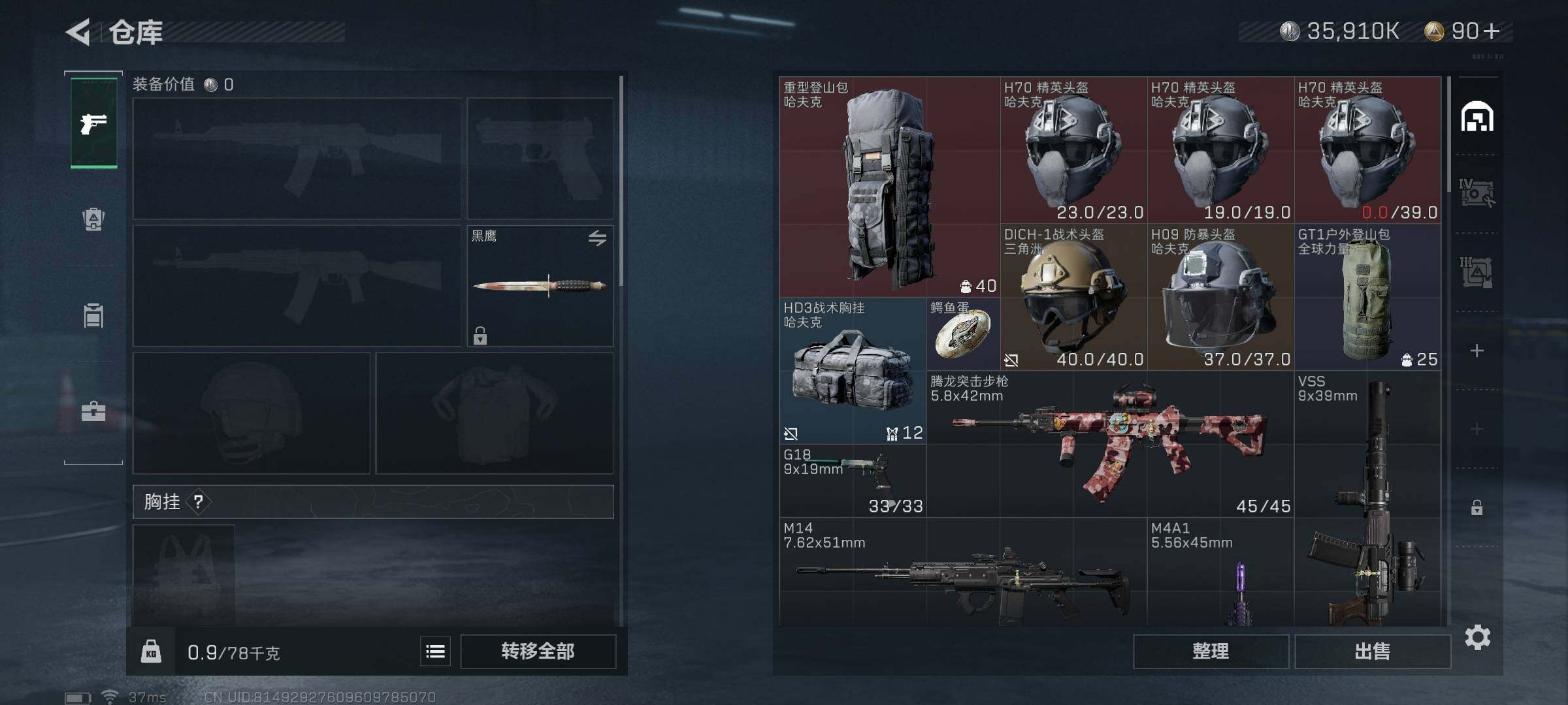 SJZEY35904三角洲行动账号详情图2 SJZEY35904三角洲行动账号详情图2