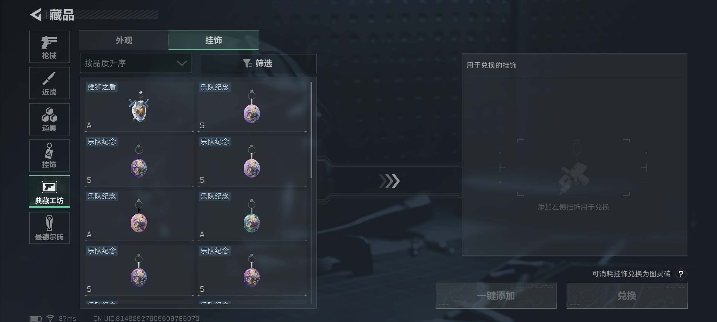 SJZEY35904三角洲行动账号详情图12 SJZEY35904三角洲行动账号详情图12