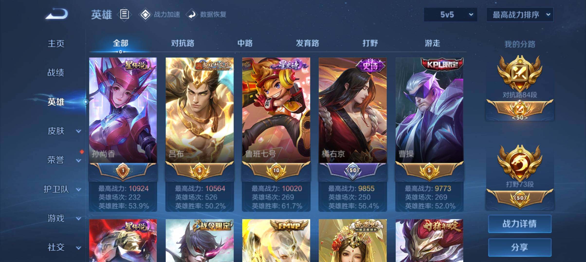 WZ033161667王者荣耀账号详情图9 WZ033161667王者荣耀账号详情图9