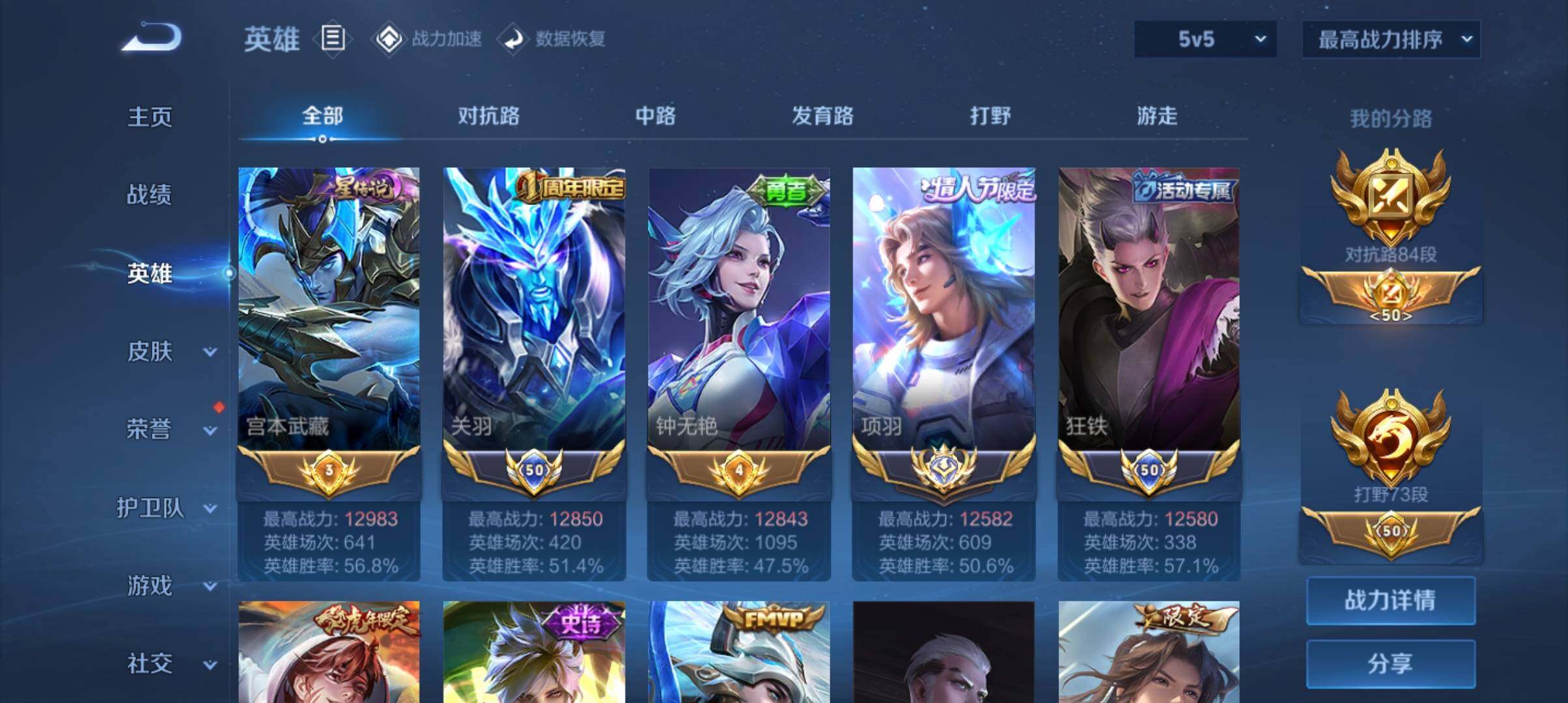 WZ033161667王者荣耀账号详情图10 WZ033161667王者荣耀账号详情图10