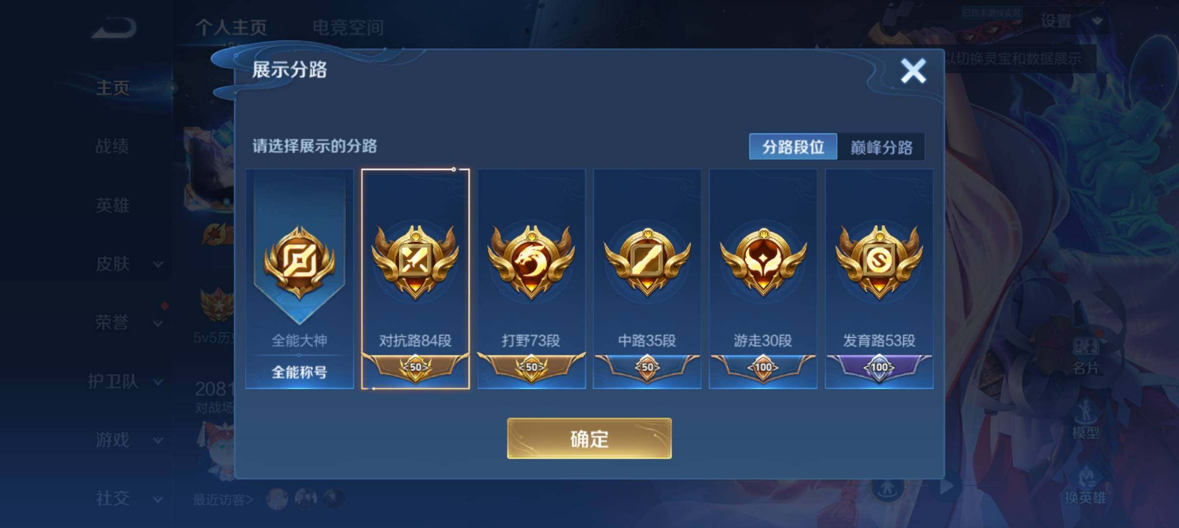 WZ033161667王者荣耀账号详情图12 WZ033161667王者荣耀账号详情图12