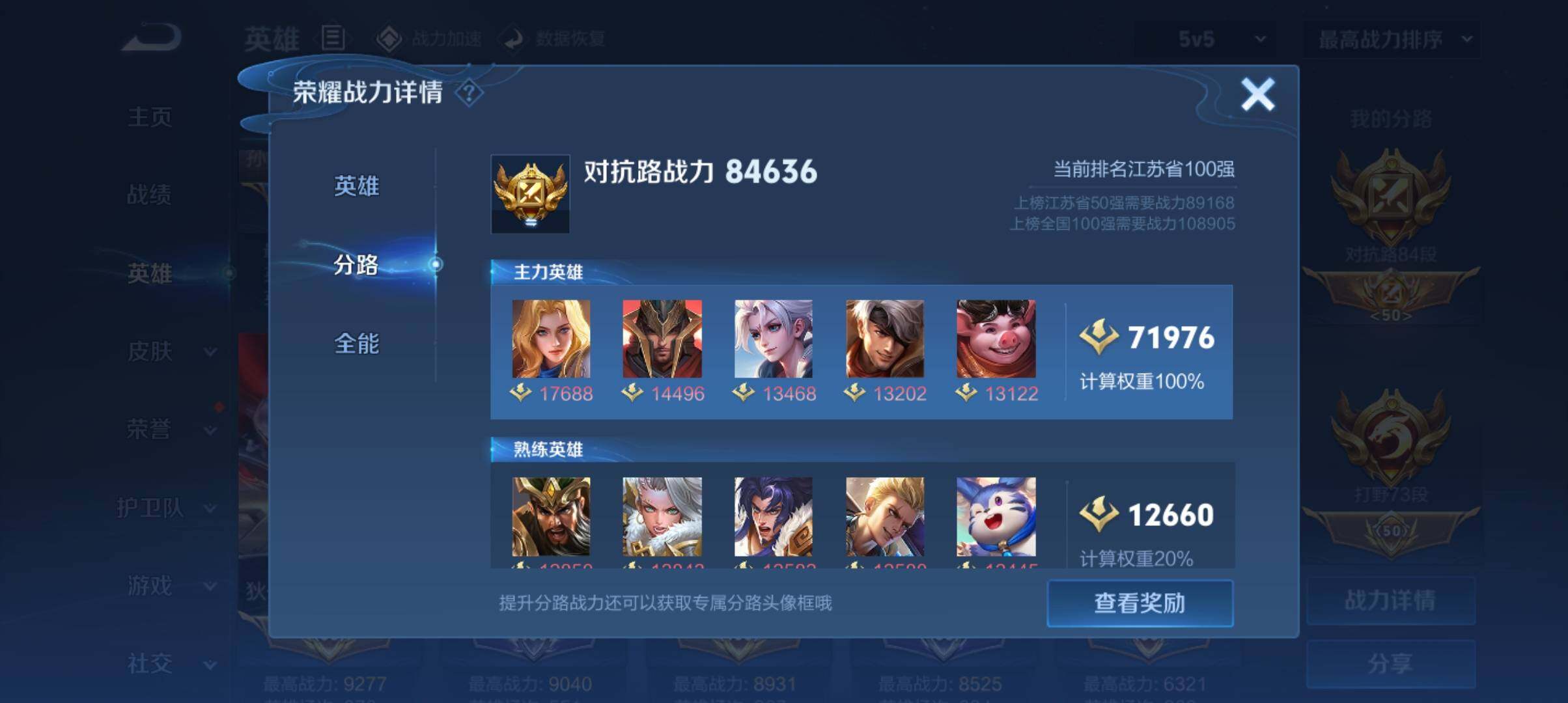 WZ033161667王者荣耀账号详情图16 WZ033161667王者荣耀账号详情图16