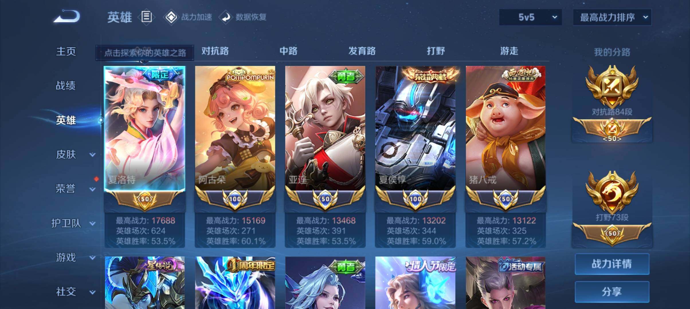 WZ033161667王者荣耀账号详情图18 WZ033161667王者荣耀账号详情图18