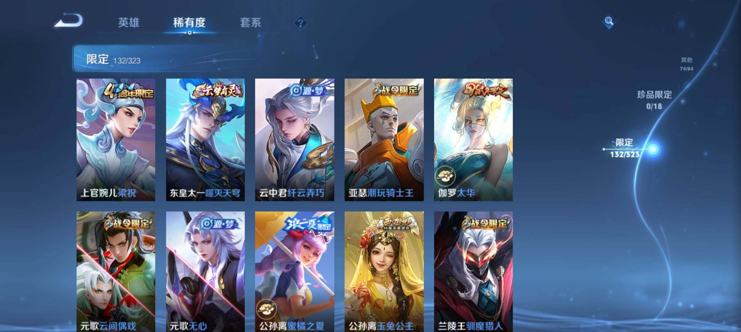 WZ033161667王者荣耀账号详情图19 WZ033161667王者荣耀账号详情图19