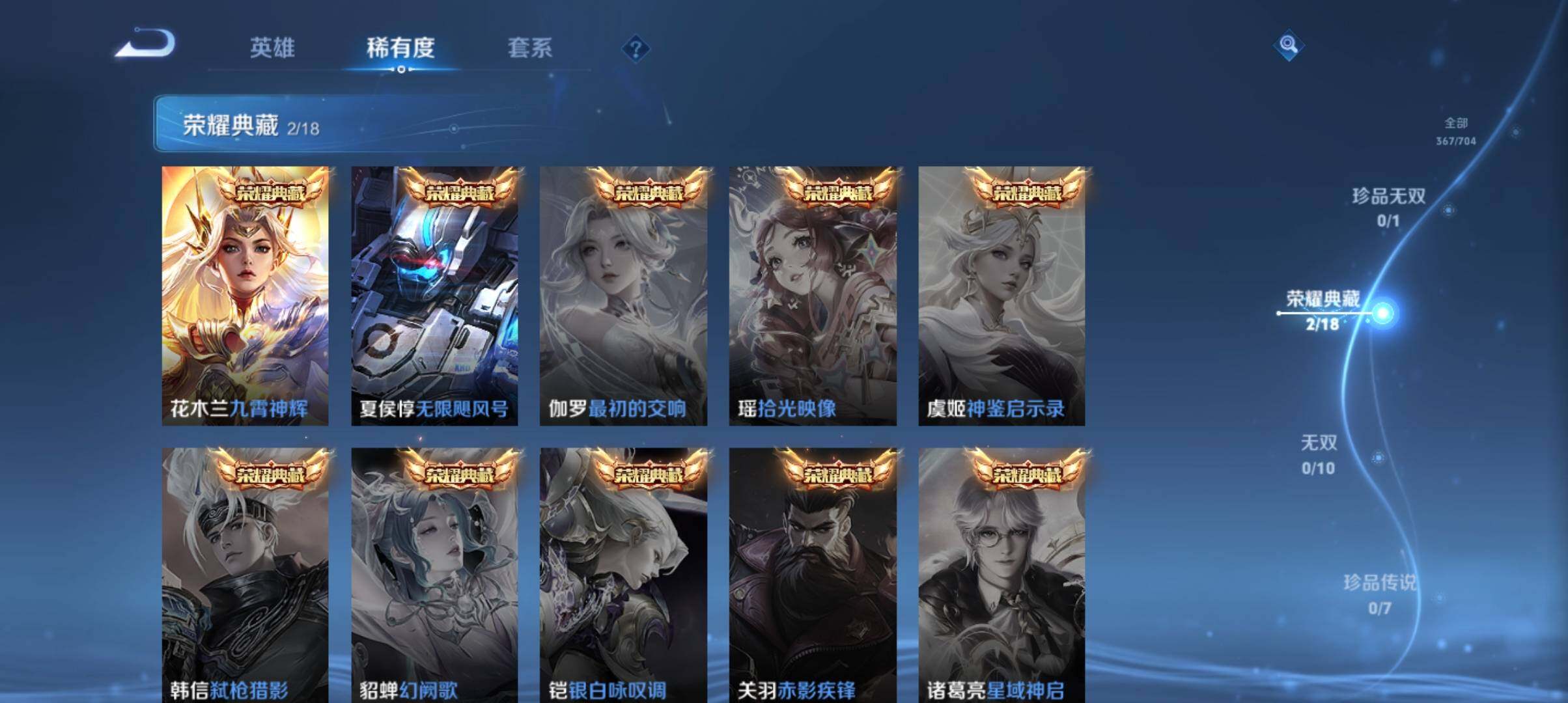 WZ033161667王者荣耀账号详情图21 WZ033161667王者荣耀账号详情图21