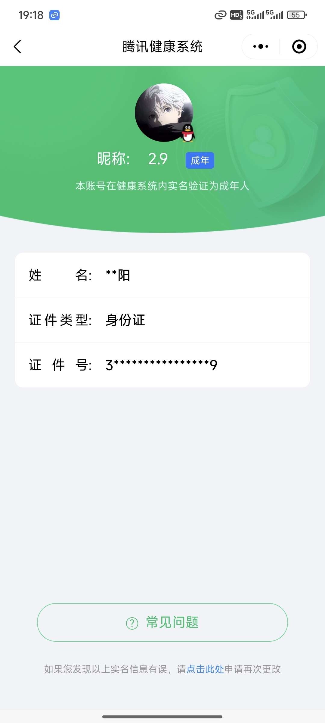 WZ033161667王者荣耀账号详情图23 WZ033161667王者荣耀账号详情图23