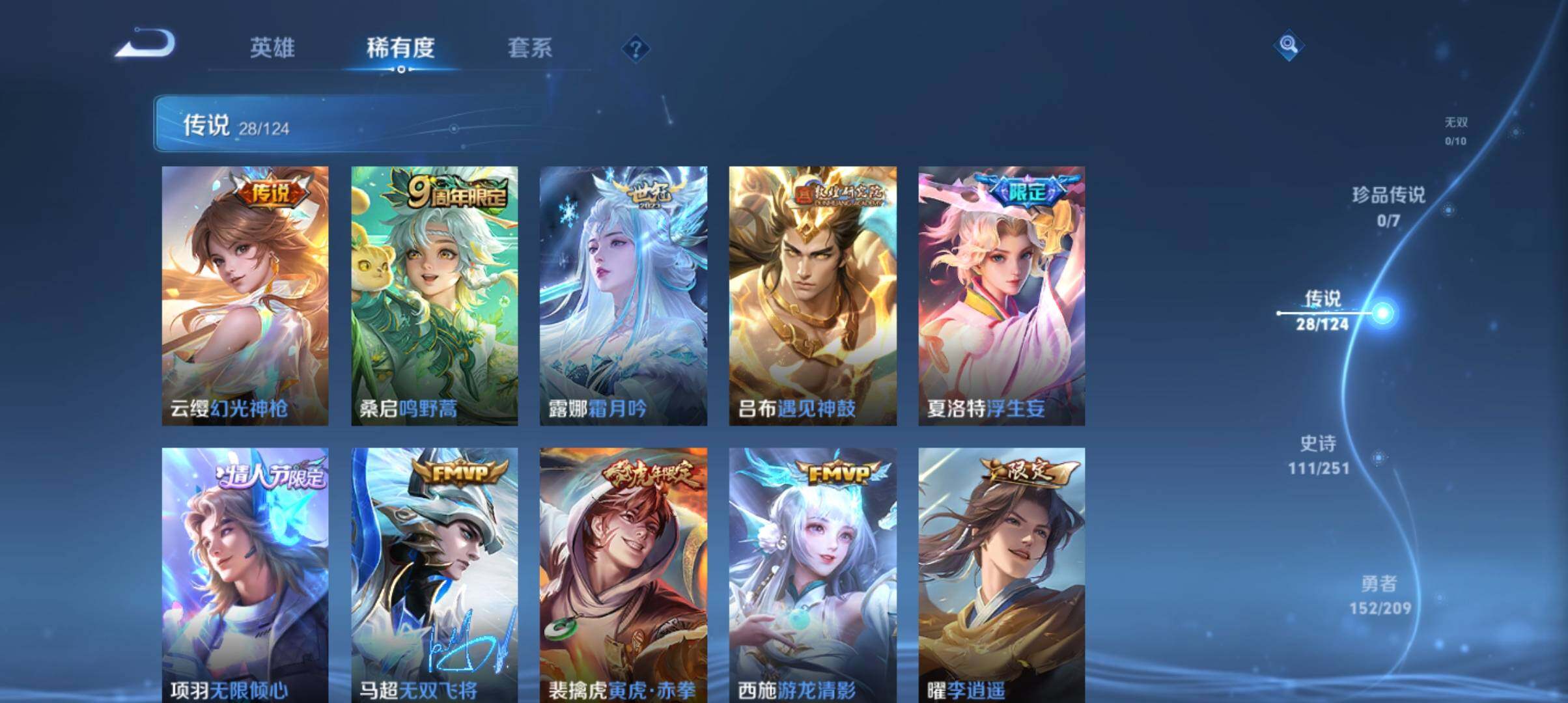 WZ033161667王者荣耀账号详情图25 WZ033161667王者荣耀账号详情图25