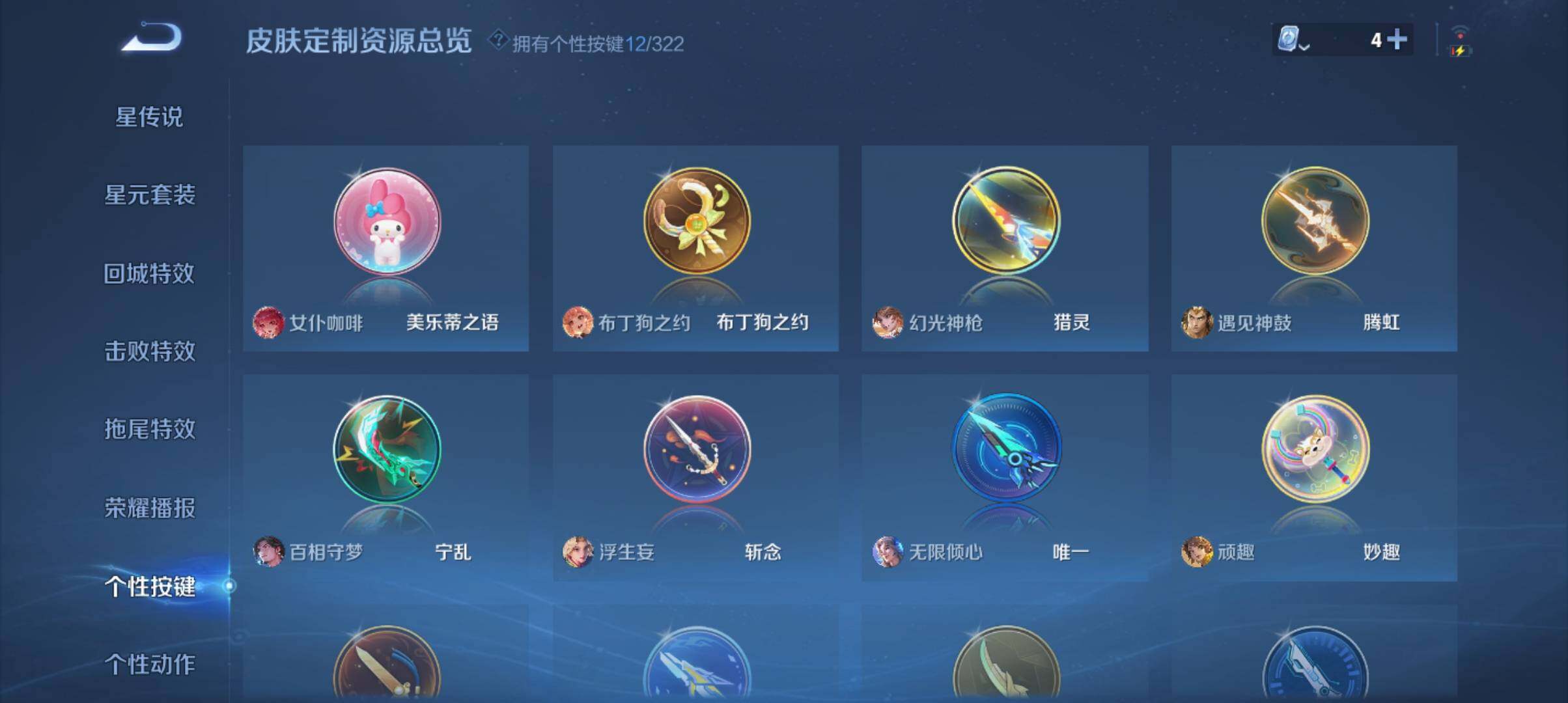 WZ033161667王者荣耀账号详情图26 WZ033161667王者荣耀账号详情图26