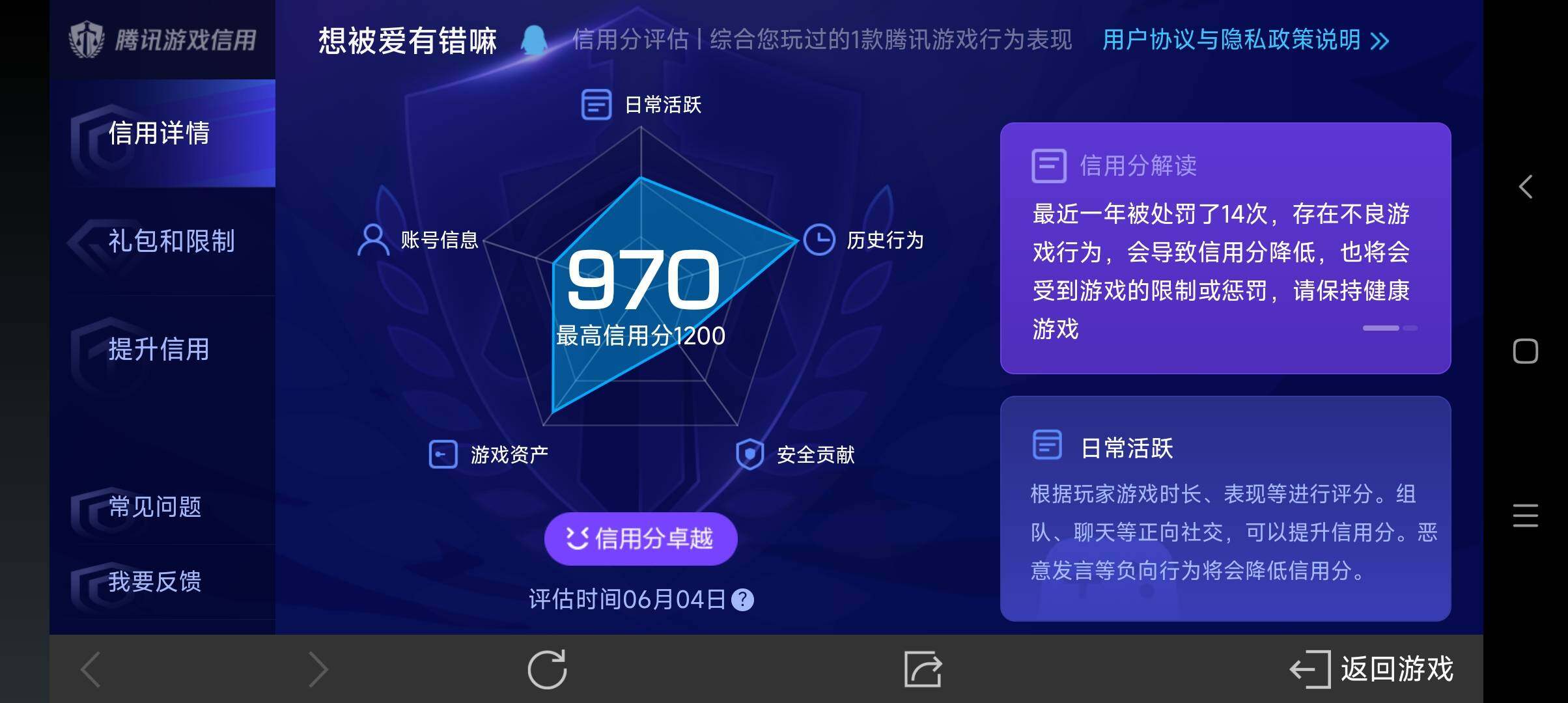 WZ033161667王者荣耀账号详情图27 WZ033161667王者荣耀账号详情图27