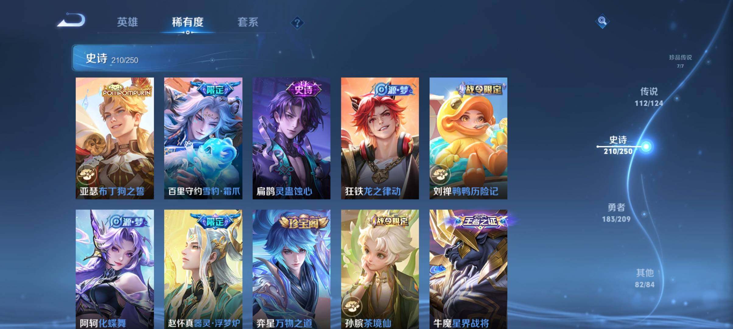 WZ033161632王者荣耀账号详情图10 WZ033161632王者荣耀账号详情图10