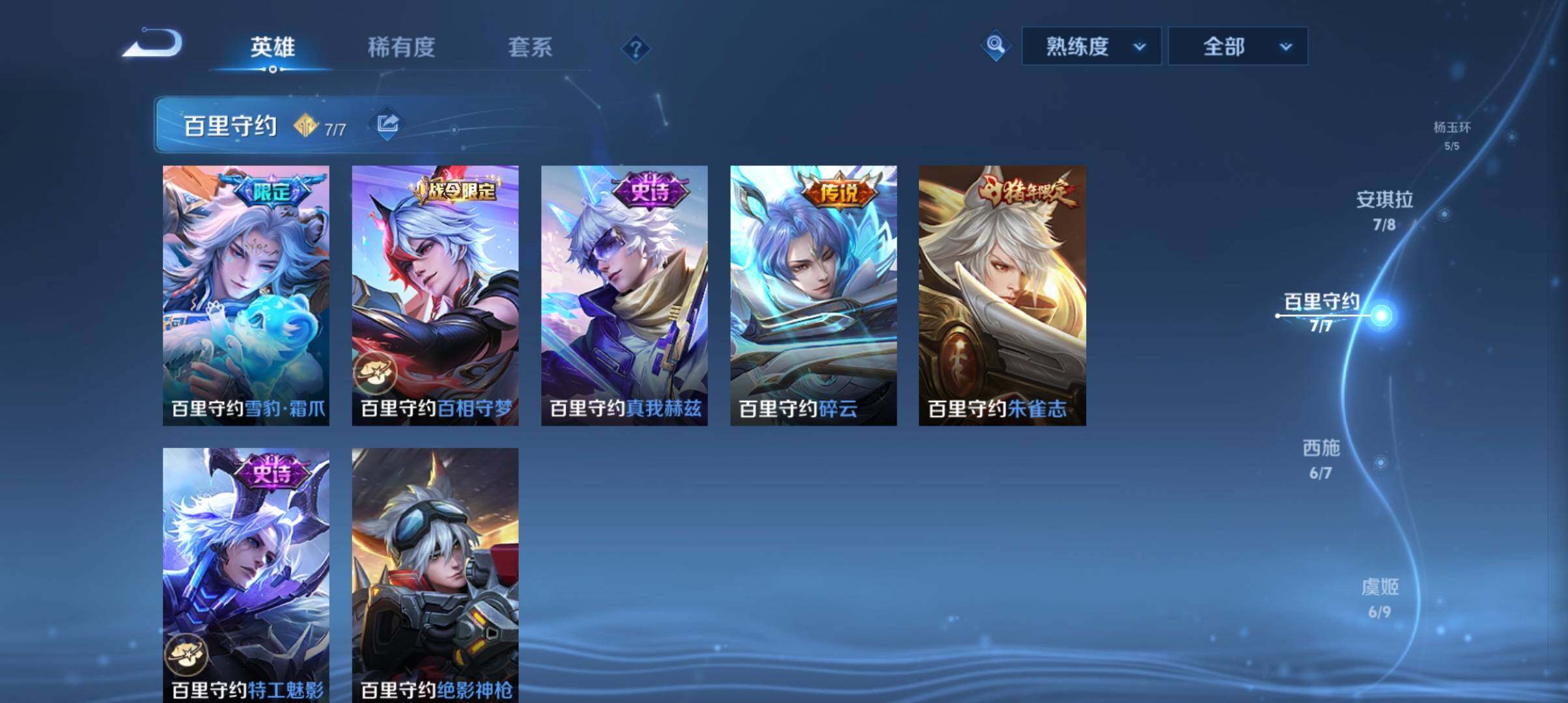 WZ033161632王者荣耀账号详情图12 WZ033161632王者荣耀账号详情图12