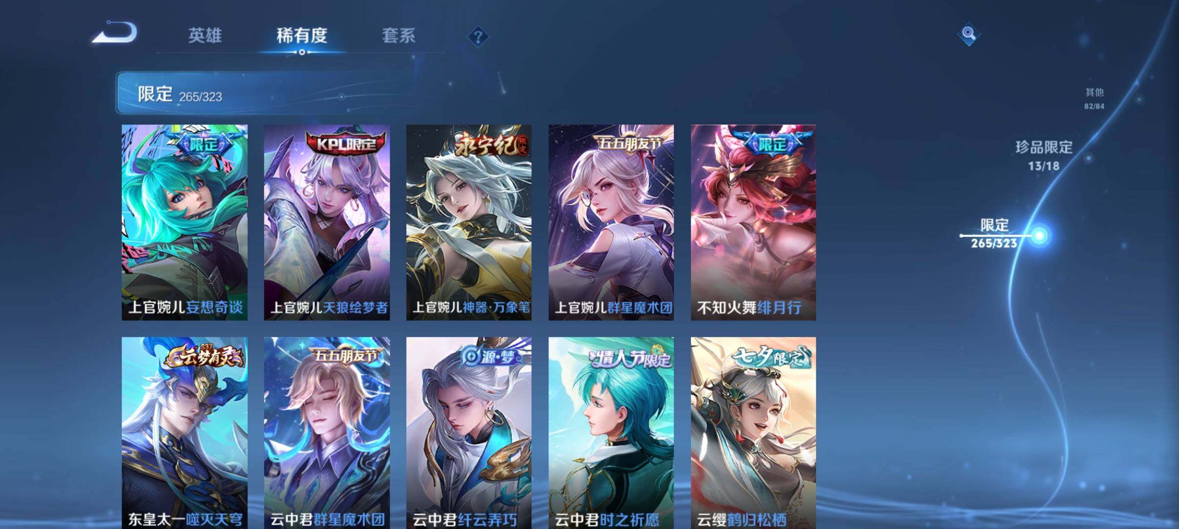 WZ033161632王者荣耀账号详情图13 WZ033161632王者荣耀账号详情图13