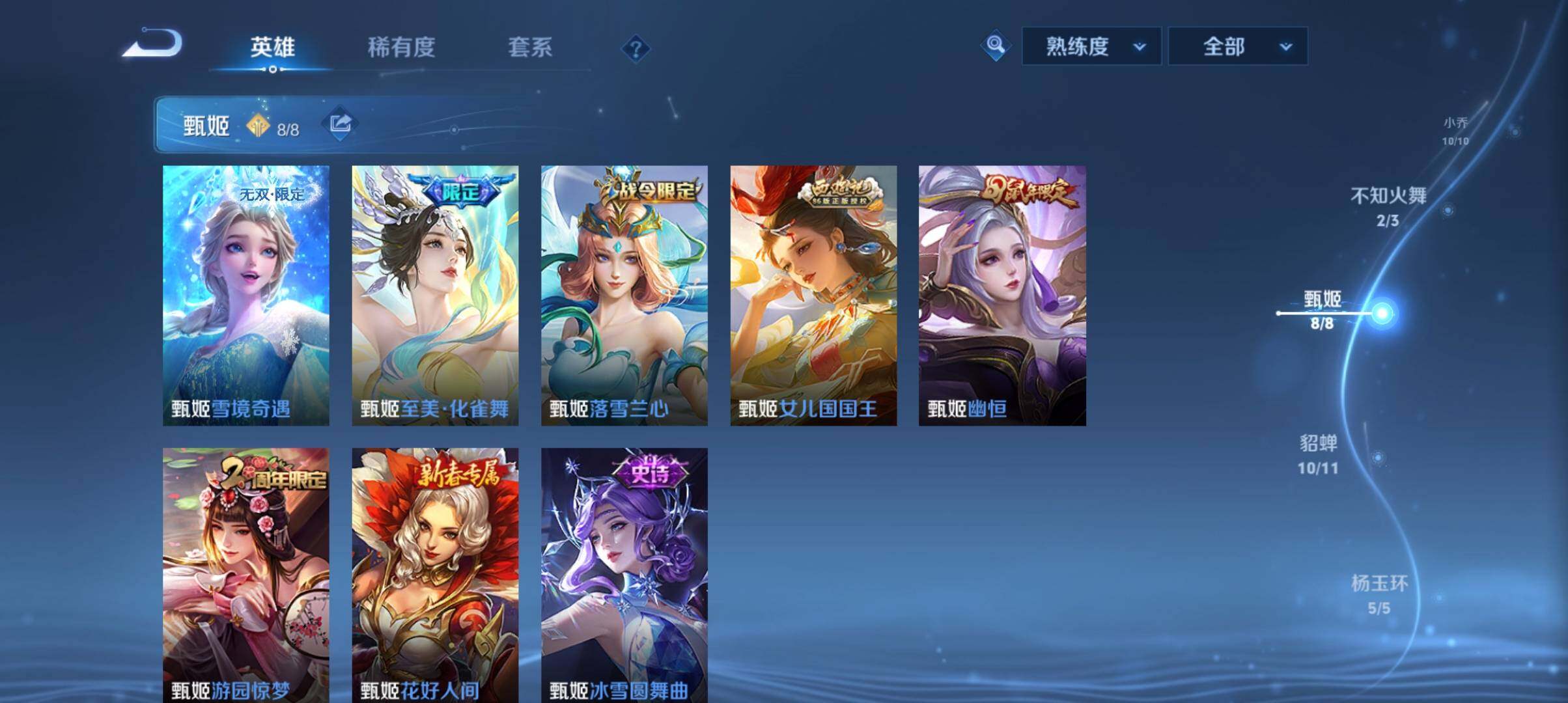 WZ033161632王者荣耀账号详情图16 WZ033161632王者荣耀账号详情图16