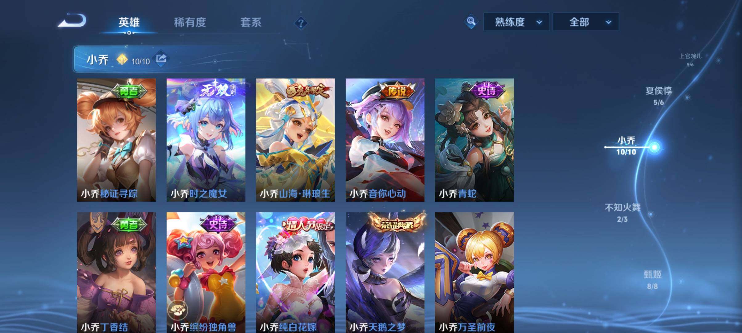 WZ033161632王者荣耀账号详情图18 WZ033161632王者荣耀账号详情图18