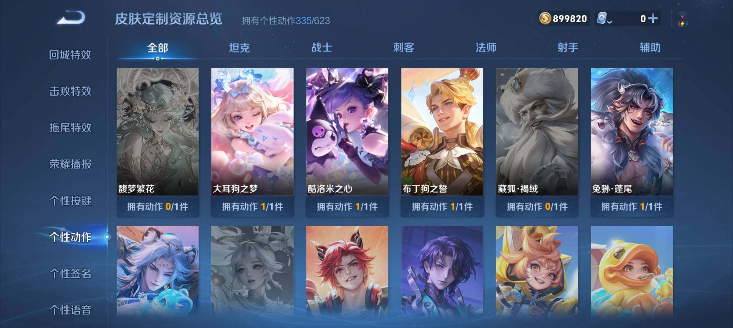 WZ033161632王者荣耀账号详情图25 WZ033161632王者荣耀账号详情图25