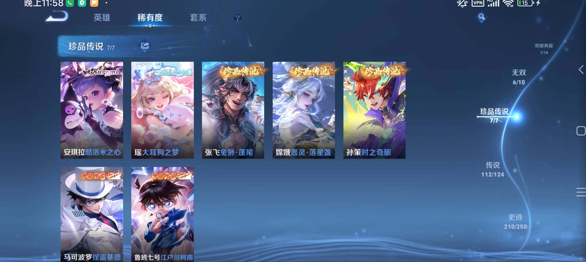 WZ033161632王者荣耀账号详情图29 WZ033161632王者荣耀账号详情图29