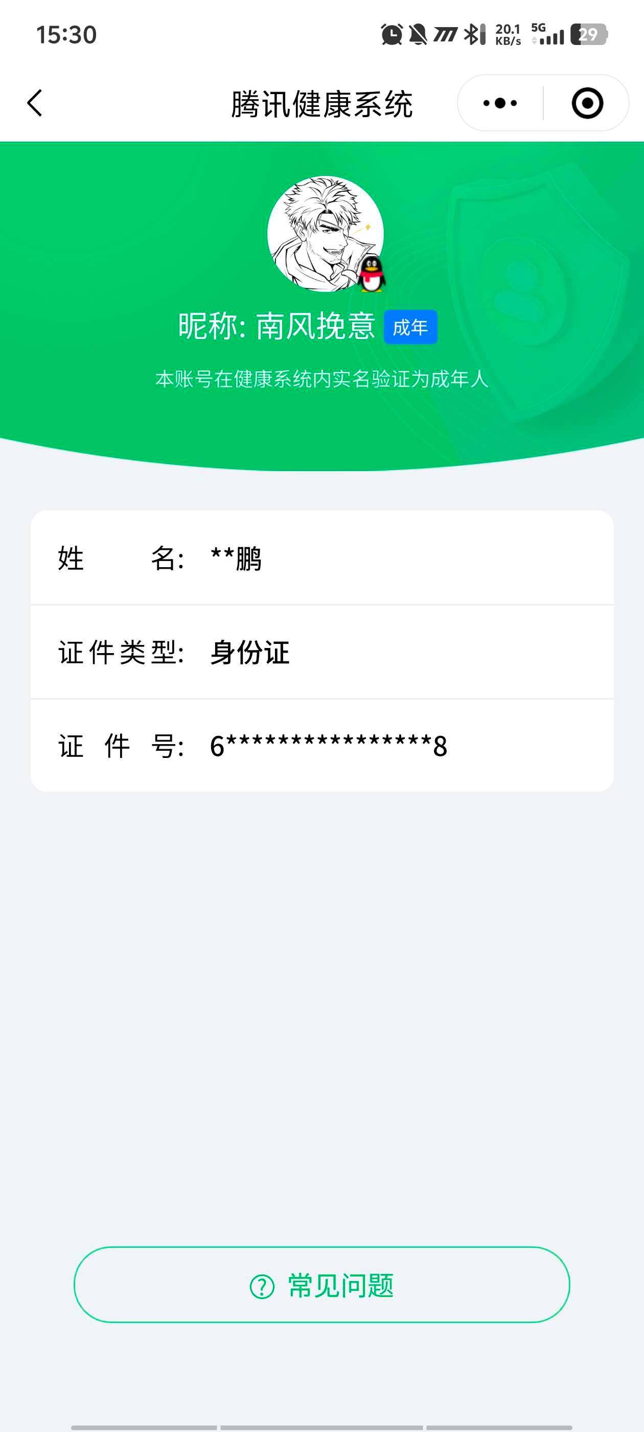 WZ033161632王者荣耀账号详情图30 WZ033161632王者荣耀账号详情图30
