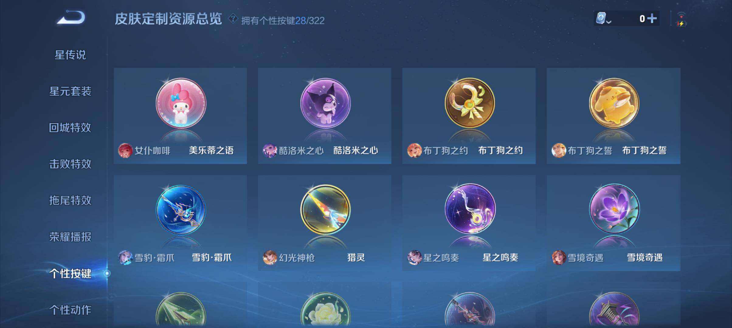 WZ033161632王者荣耀账号详情图31 WZ033161632王者荣耀账号详情图31