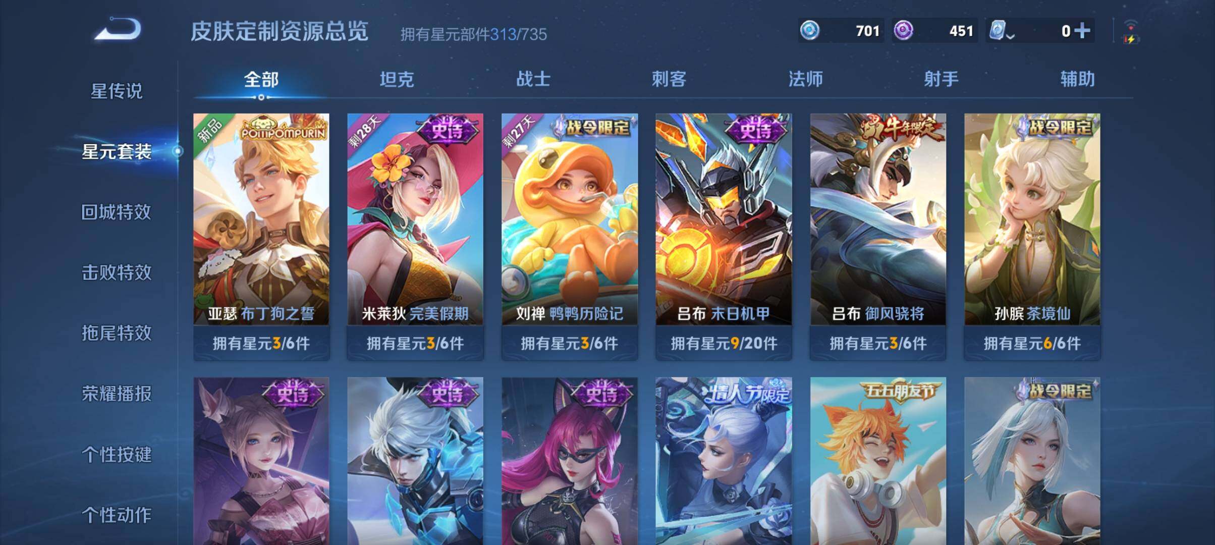 WZ033161632王者荣耀账号详情图33 WZ033161632王者荣耀账号详情图33