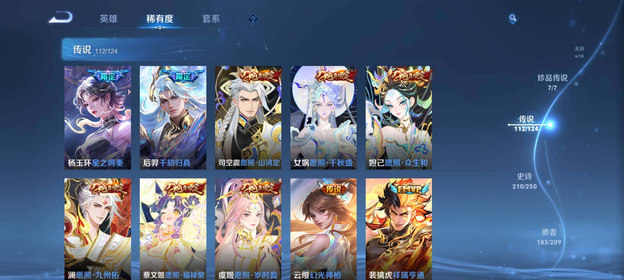 WZ033161632王者荣耀账号详情图34 WZ033161632王者荣耀账号详情图34
