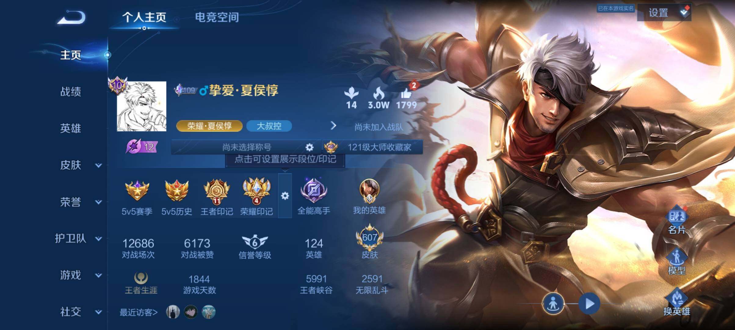 WZ033161632王者荣耀账号详情图37 WZ033161632王者荣耀账号详情图37