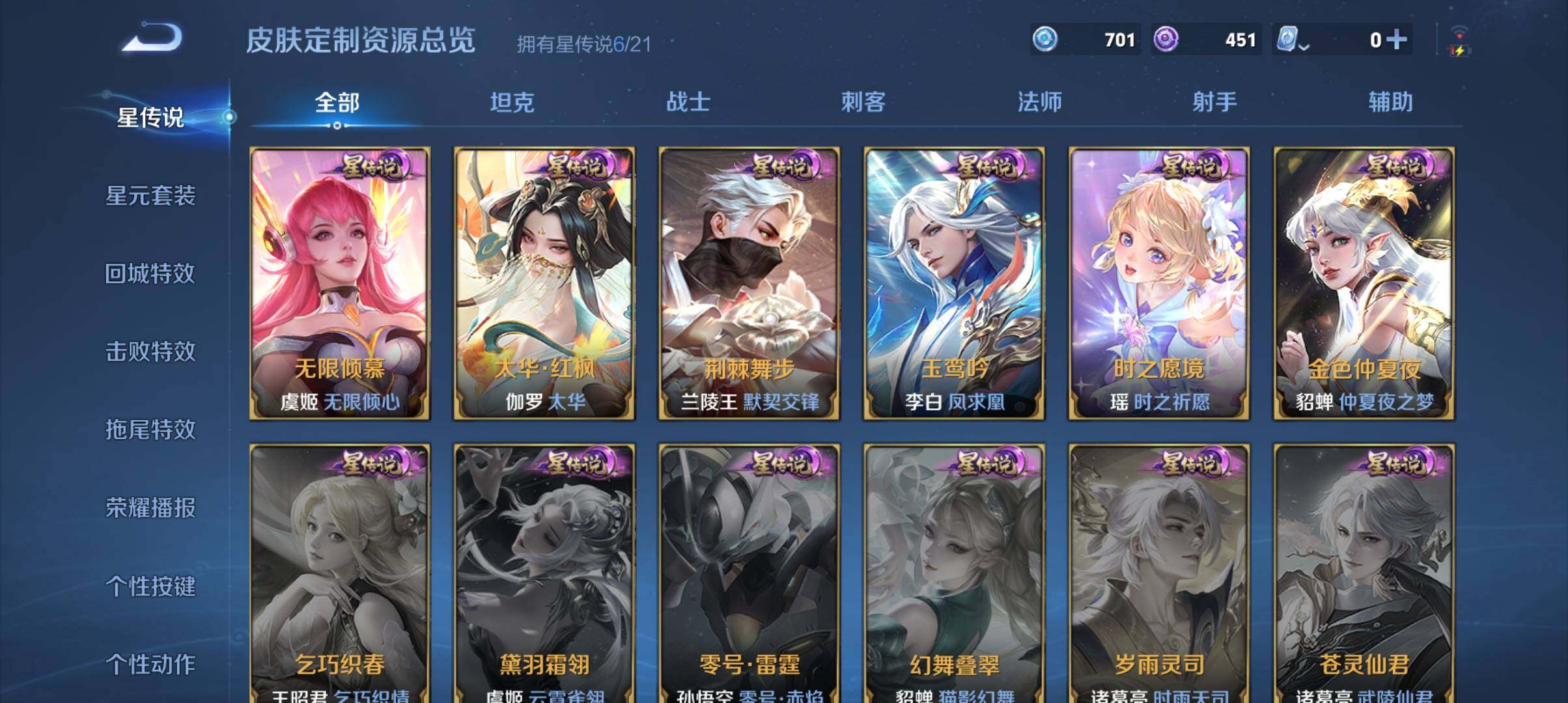 WZ033161632王者荣耀账号详情图38 WZ033161632王者荣耀账号详情图38