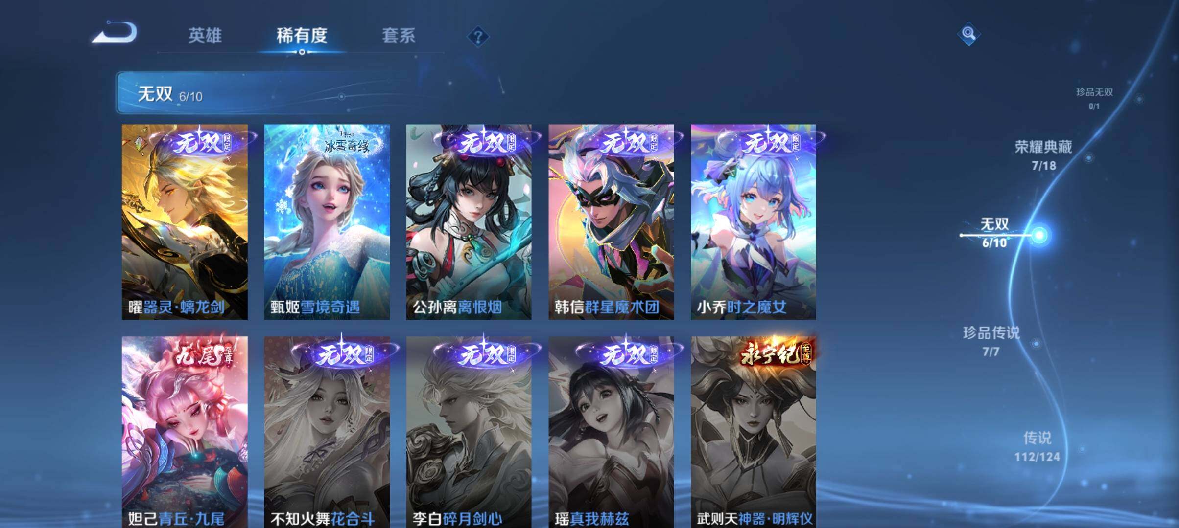 WZ033161632王者荣耀账号详情图39 WZ033161632王者荣耀账号详情图39