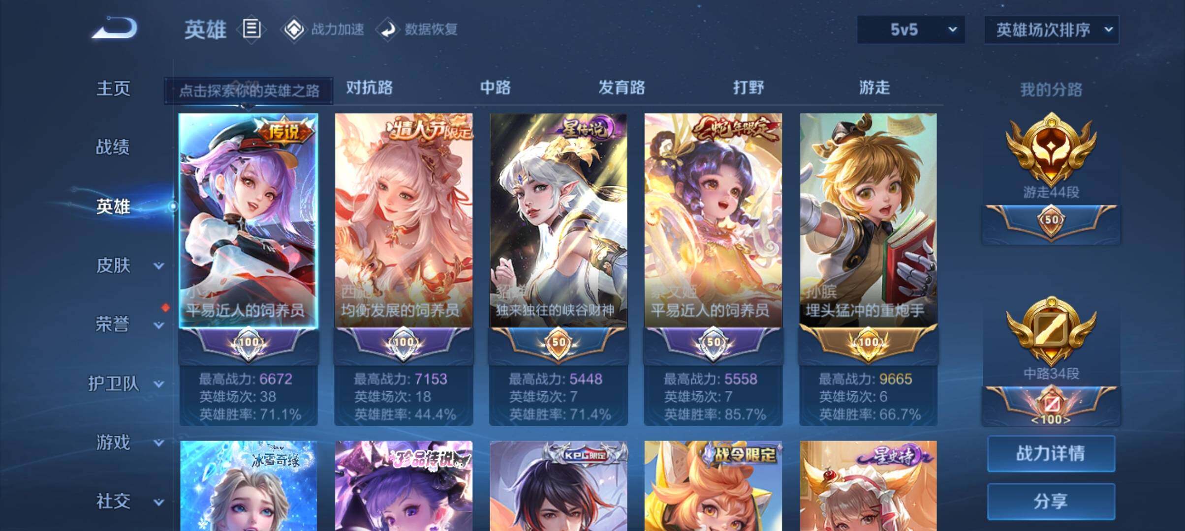 WZ033161709王者荣耀账号详情图7 WZ033161709王者荣耀账号详情图7