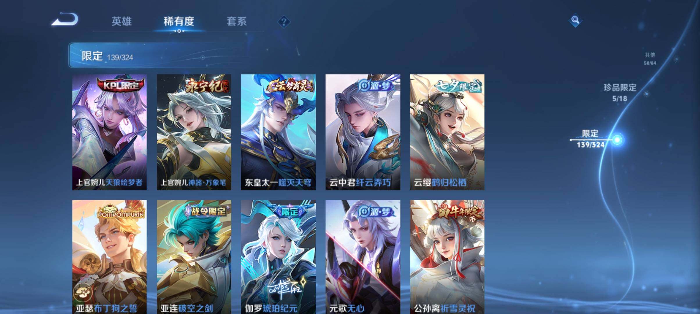 WZ033161709王者荣耀账号详情图8 WZ033161709王者荣耀账号详情图8