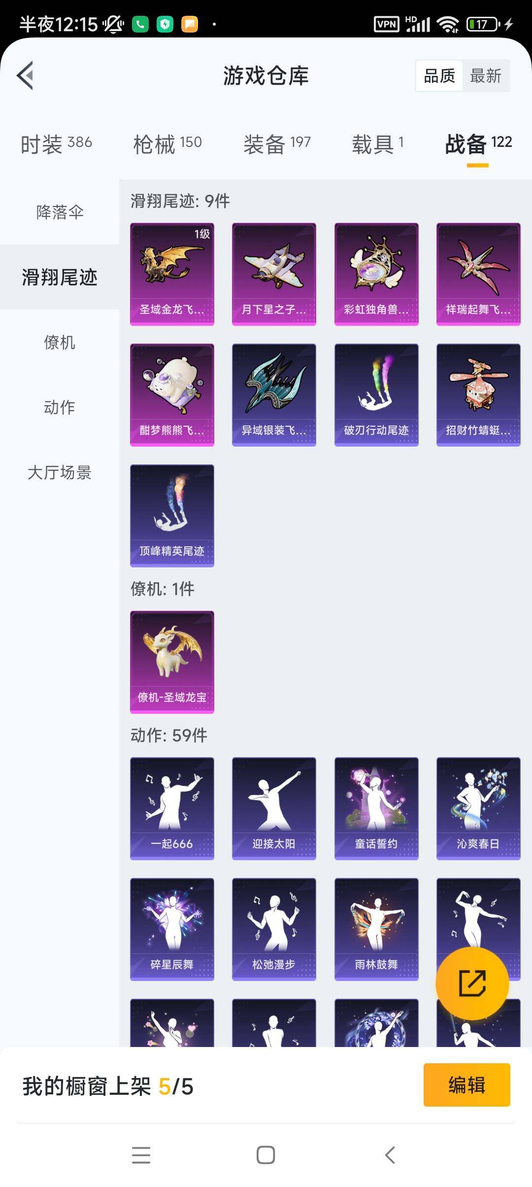 WZ033161709王者荣耀账号详情图9 WZ033161709王者荣耀账号详情图9
