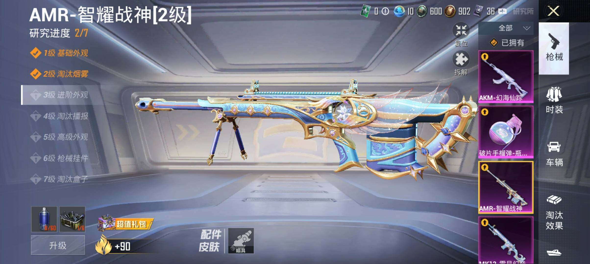 WZ033161709王者荣耀账号详情图10 WZ033161709王者荣耀账号详情图10