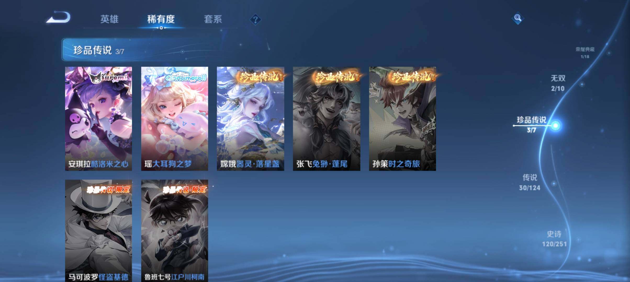 WZ033161709王者荣耀账号详情图12 WZ033161709王者荣耀账号详情图12