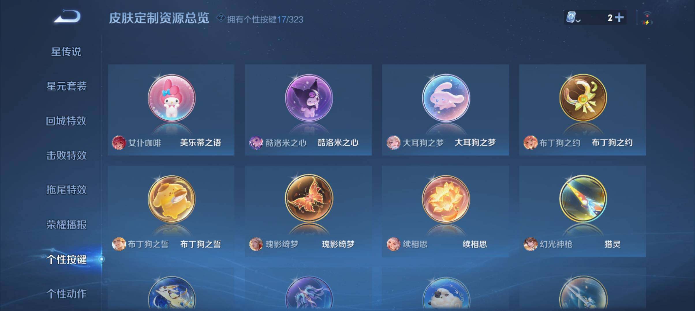 WZ033161709王者荣耀账号详情图13 WZ033161709王者荣耀账号详情图13