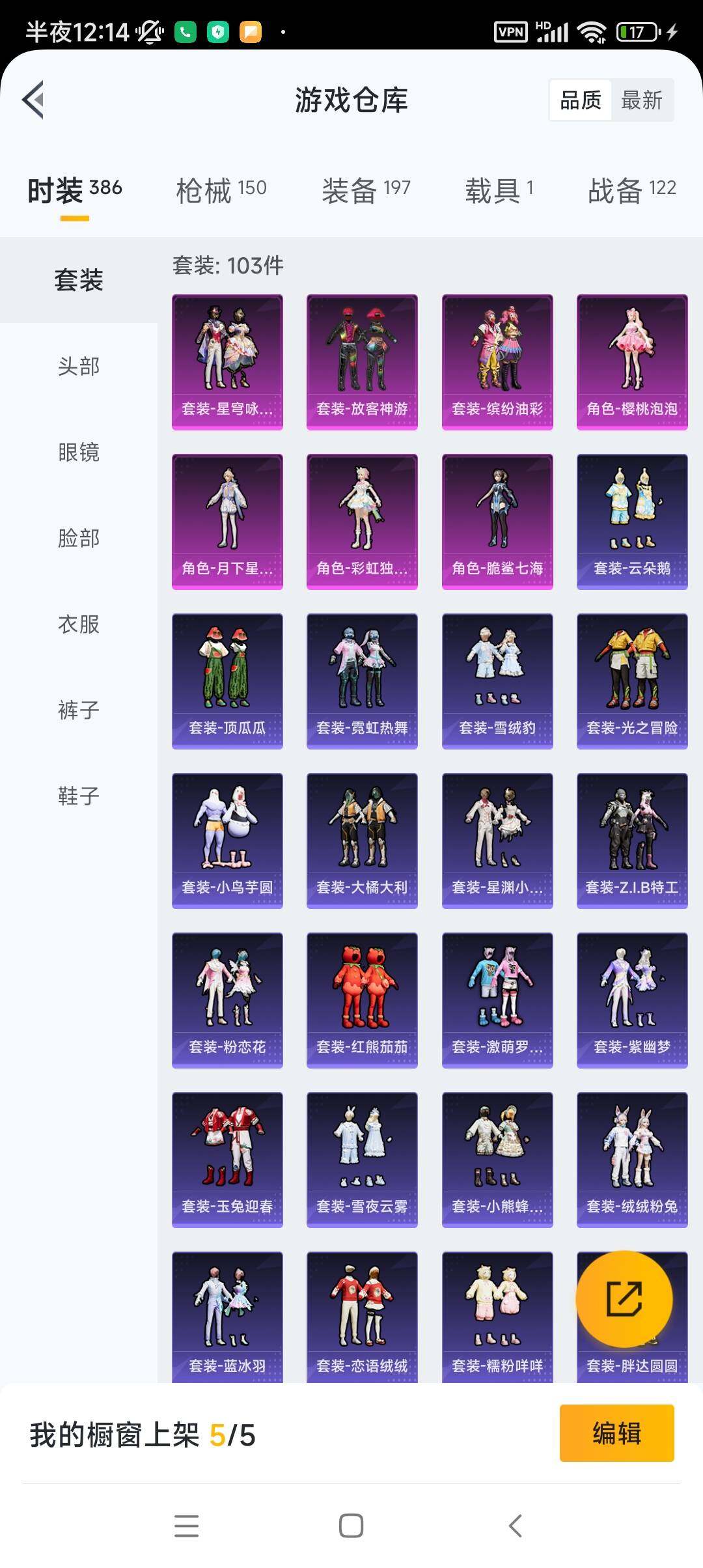 WZ033161709王者荣耀账号详情图14 WZ033161709王者荣耀账号详情图14