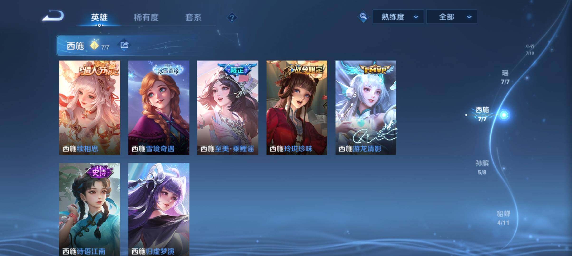 WZ033161709王者荣耀账号详情图16 WZ033161709王者荣耀账号详情图16