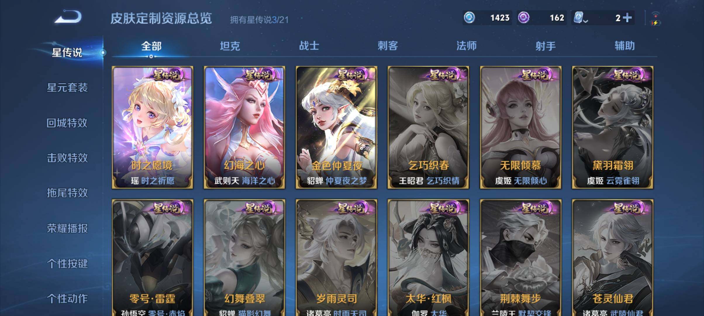 WZ033161709王者荣耀账号详情图18 WZ033161709王者荣耀账号详情图18